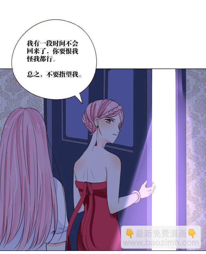 《公主的女王命》最后的心愿完成不了了 第8页
