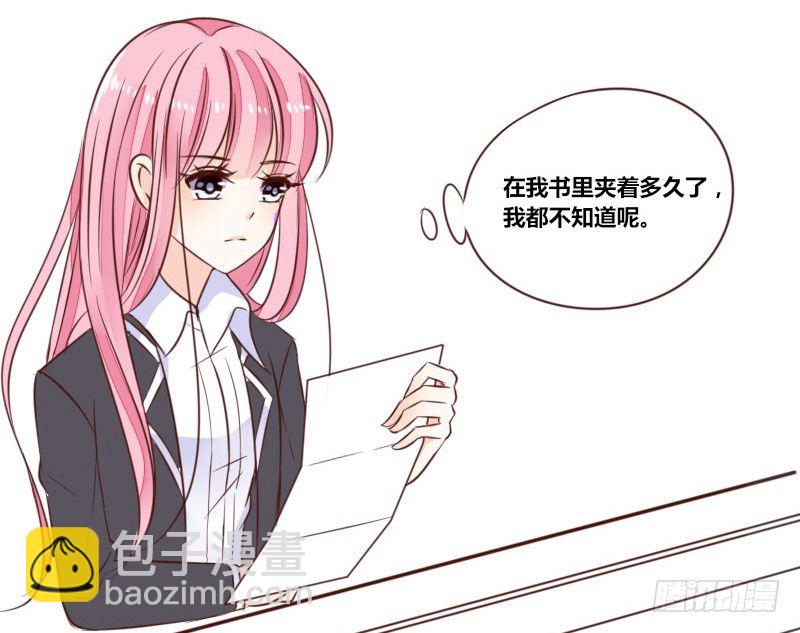 《公主的女王命》别怕，你的身体里...有我 第10页