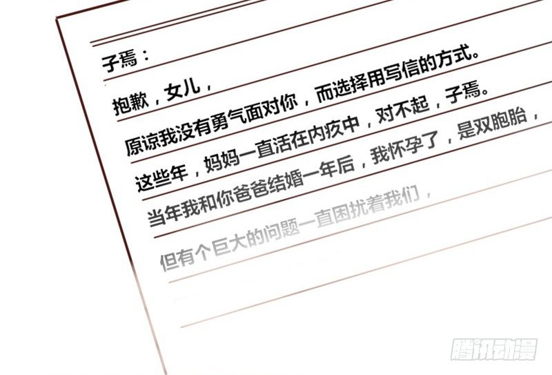 《公主的女王命》别怕，你的身体里...有我 第11页
