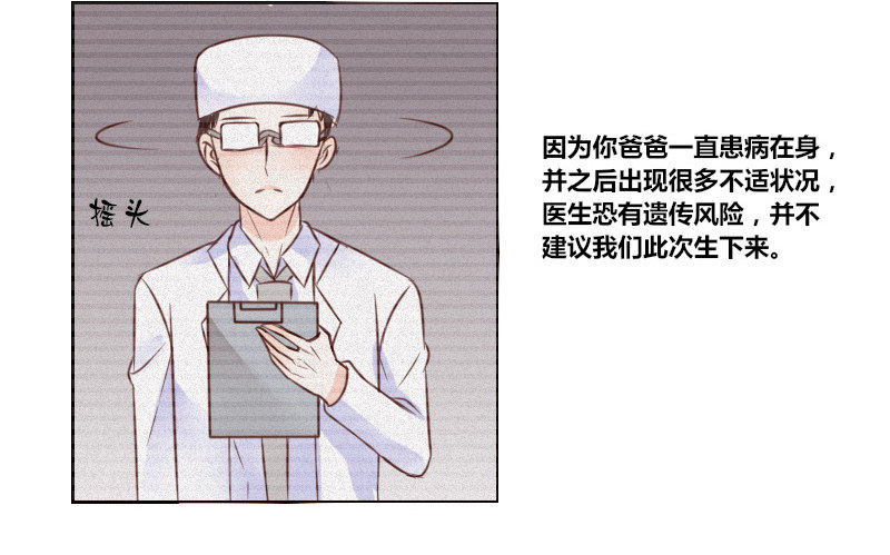 《公主的女王命》别怕，你的身体里...有我 第12页