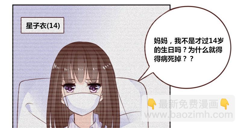 《公主的女王命》别怕，你的身体里...有我 第16页