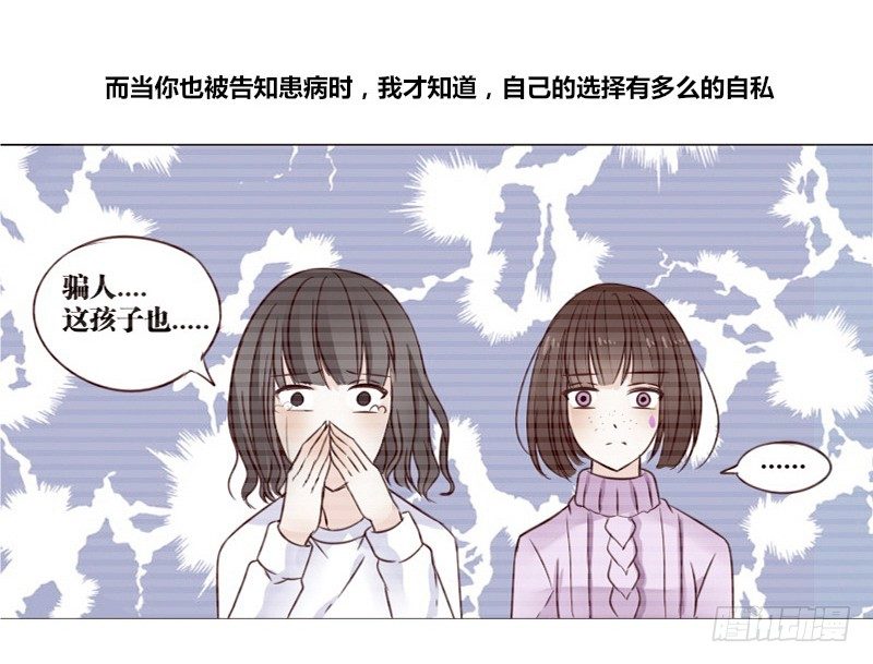 《公主的女王命》别怕，你的身体里...有我 第19页