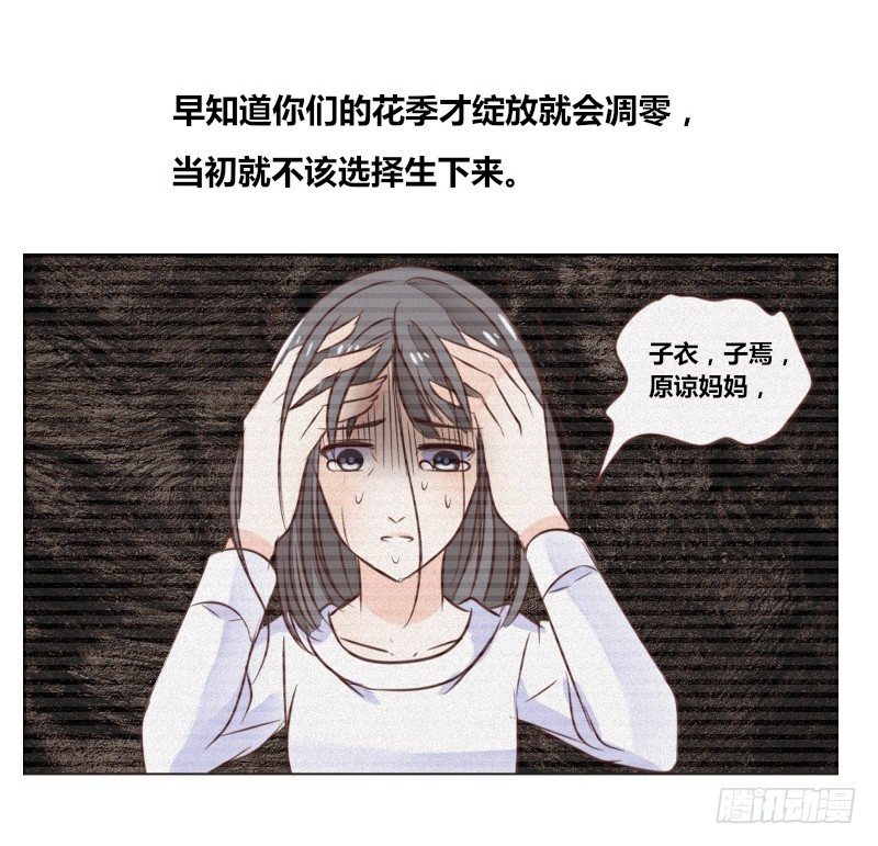 《公主的女王命》别怕，你的身体里...有我 第20页