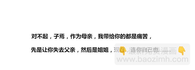 《公主的女王命》别怕，你的身体里...有我 第21页