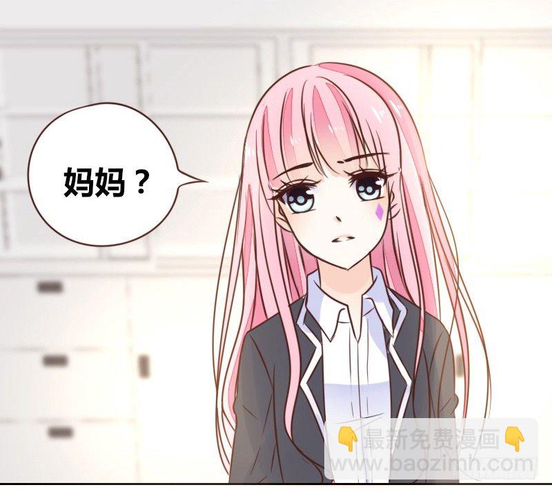 《公主的女王命》别怕，你的身体里...有我 第24页
