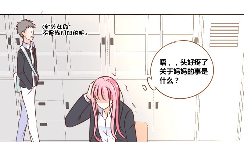 《公主的女王命》别怕，你的身体里...有我 第25页