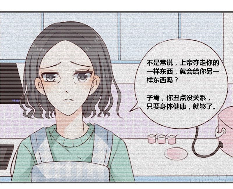 《公主的女王命》别怕，你的身体里...有我 第27页