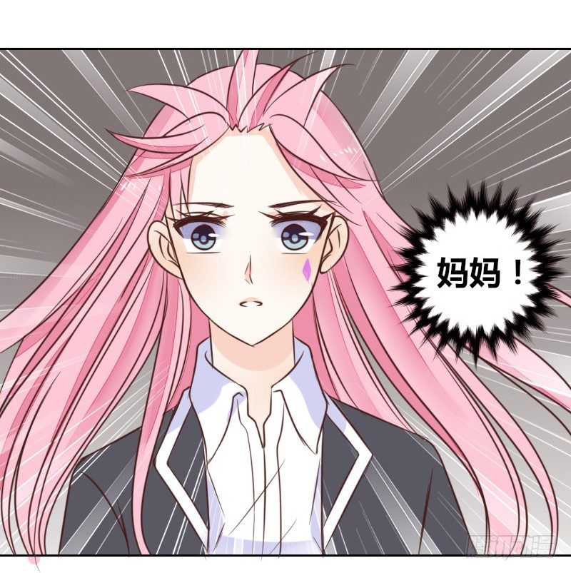 《公主的女王命》别怕，你的身体里...有我 第29页