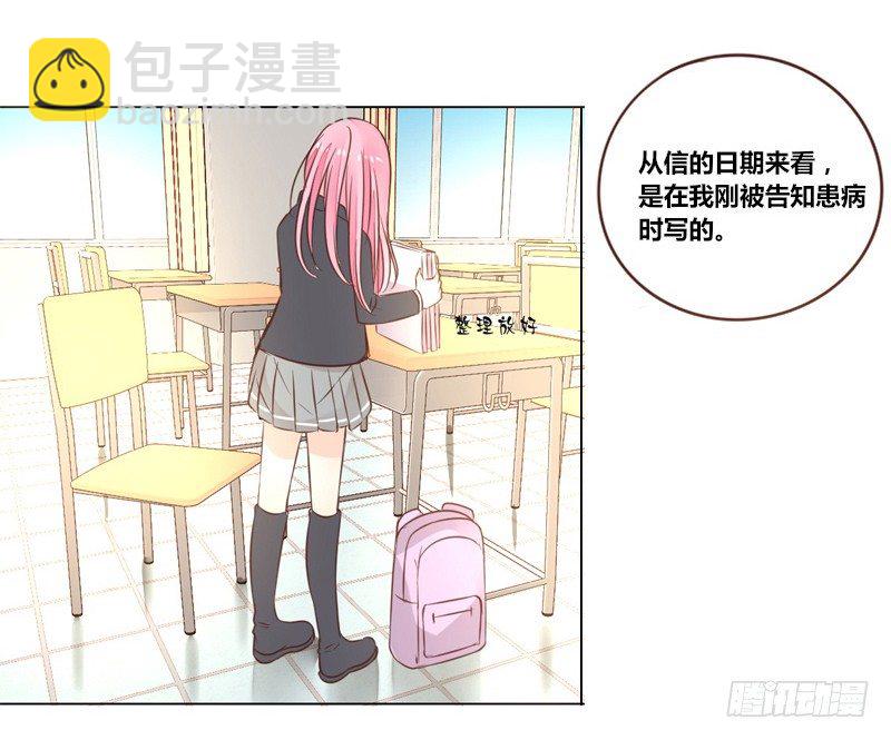 《公主的女王命》别怕，你的身体里...有我 第30页
