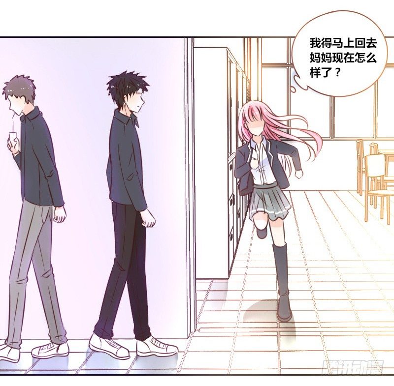 《公主的女王命》别怕，你的身体里...有我 第31页