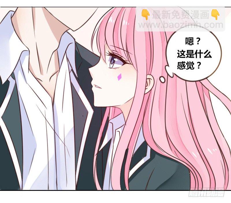 《公主的女王命》别怕，你的身体里...有我 第33页