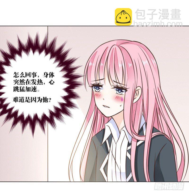 《公主的女王命》别怕，你的身体里...有我 第36页