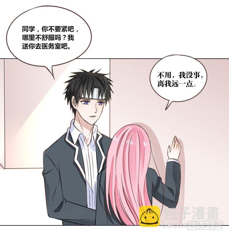 《公主的女王命》别怕，你的身体里...有我 第37页