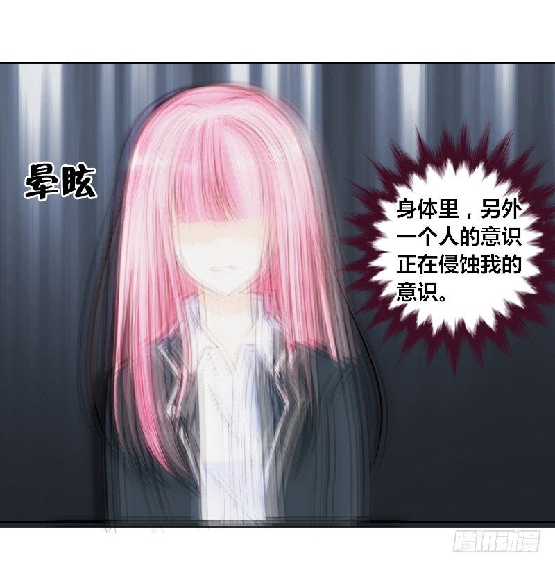 《公主的女王命》别怕，你的身体里...有我 第38页