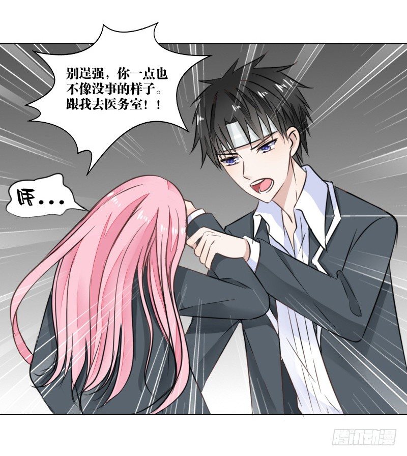 《公主的女王命》别怕，你的身体里...有我 第39页