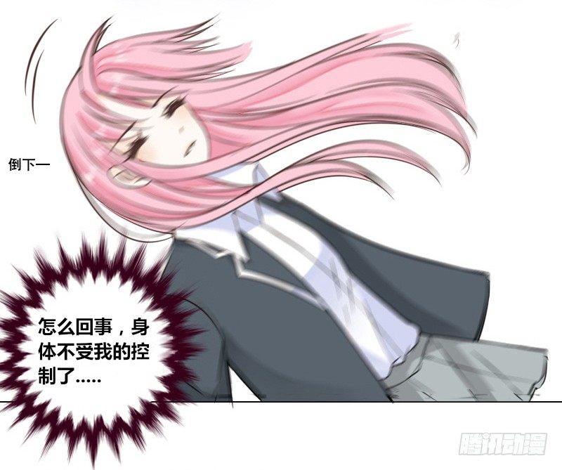 《公主的女王命》别怕，你的身体里...有我 第41页