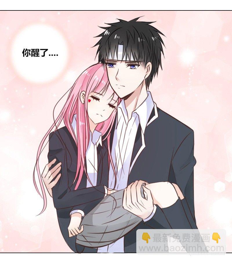 《公主的女王命》别怕，你的身体里...有我 第46页