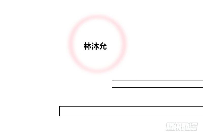 《公主的女王命》别怕，你的身体里...有我 第47页