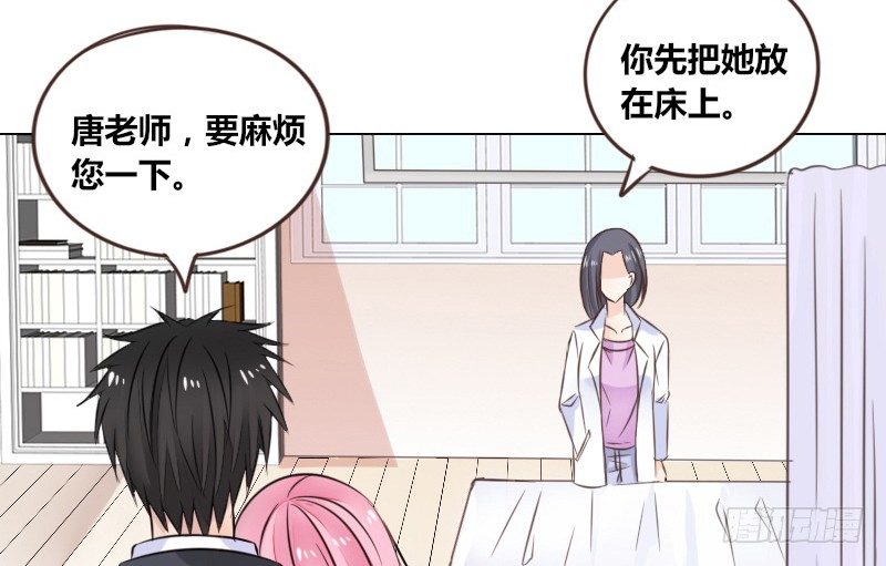 《公主的女王命》别怕，你的身体里...有我 第49页