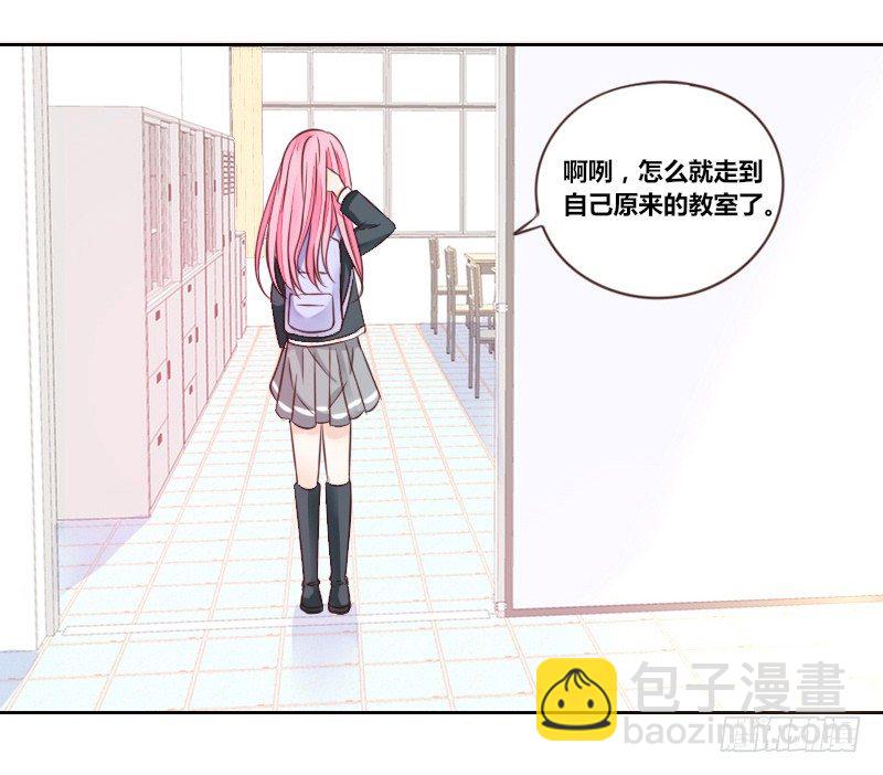 《公主的女王命》别怕，你的身体里...有我 第5页