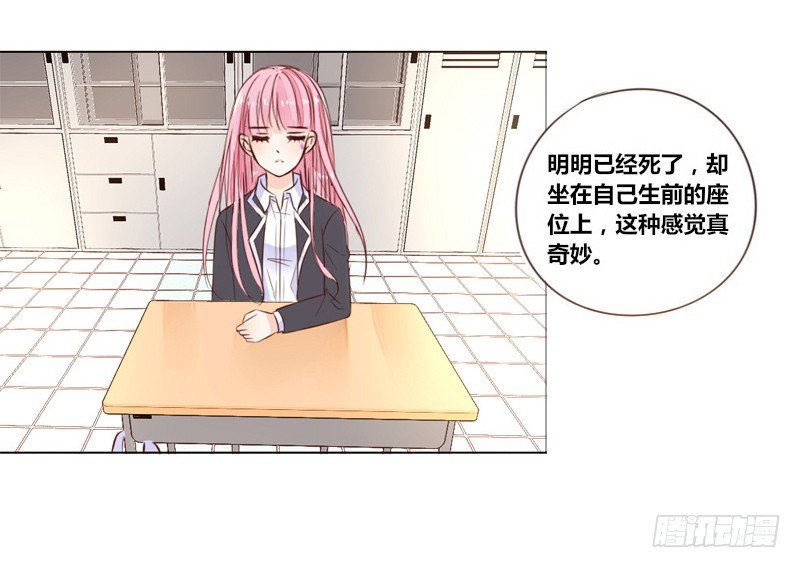 《公主的女王命》别怕，你的身体里...有我 第6页
