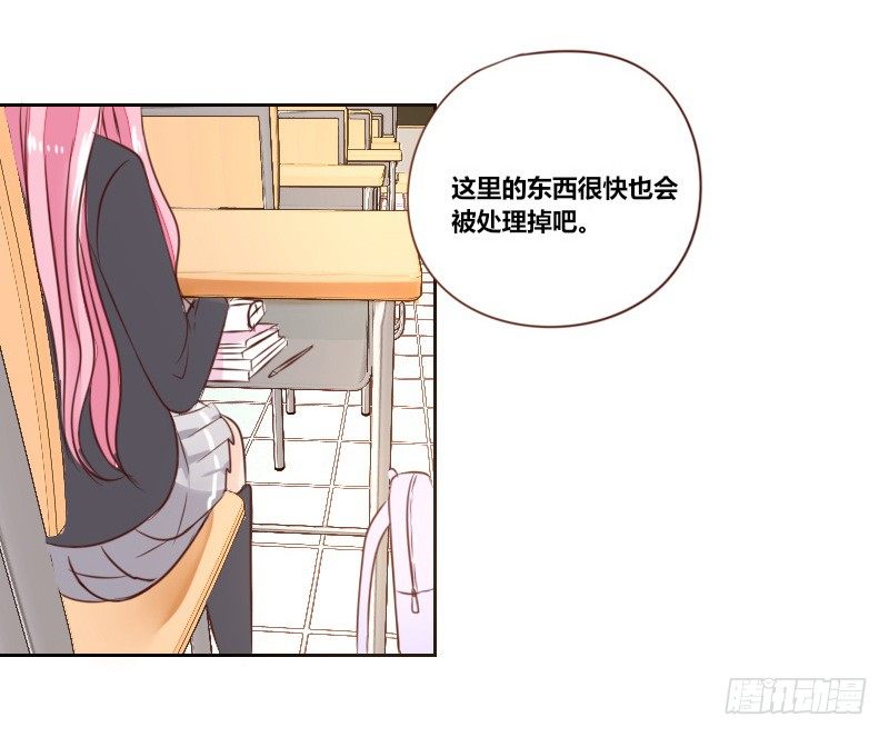 《公主的女王命》别怕，你的身体里...有我 第7页