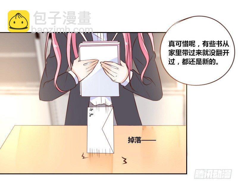 《公主的女王命》别怕，你的身体里...有我 第8页