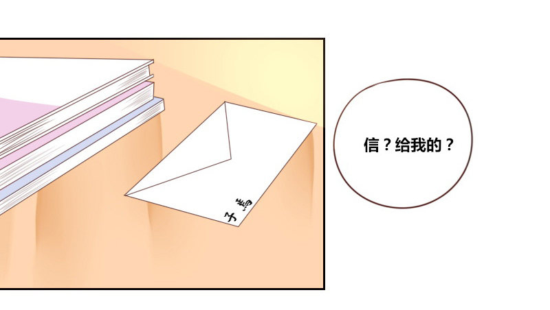 《公主的女王命》别怕，你的身体里...有我 第9页