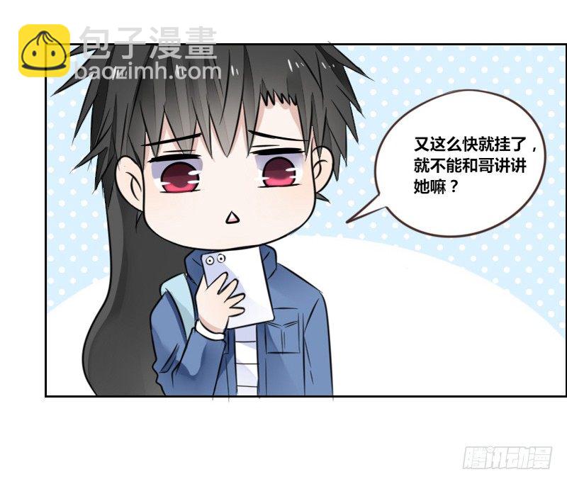 《公主的女王命》我的身体，你想要吗？ 第11页