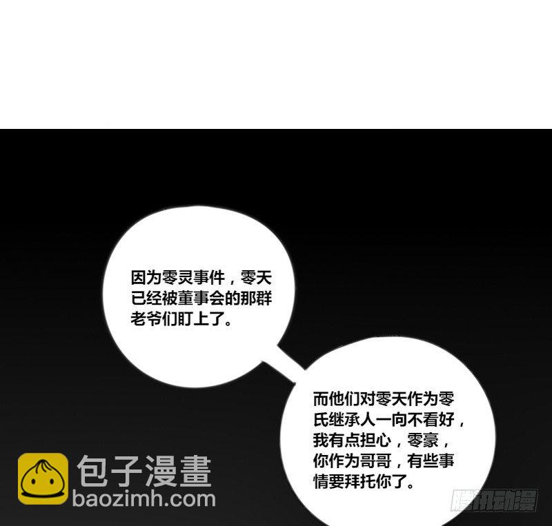 《公主的女王命》我的身体，你想要吗？ 第12页