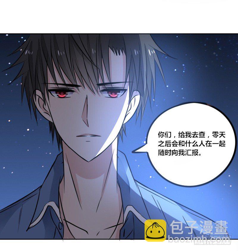 《公主的女王命》我的身体，你想要吗？ 第14页