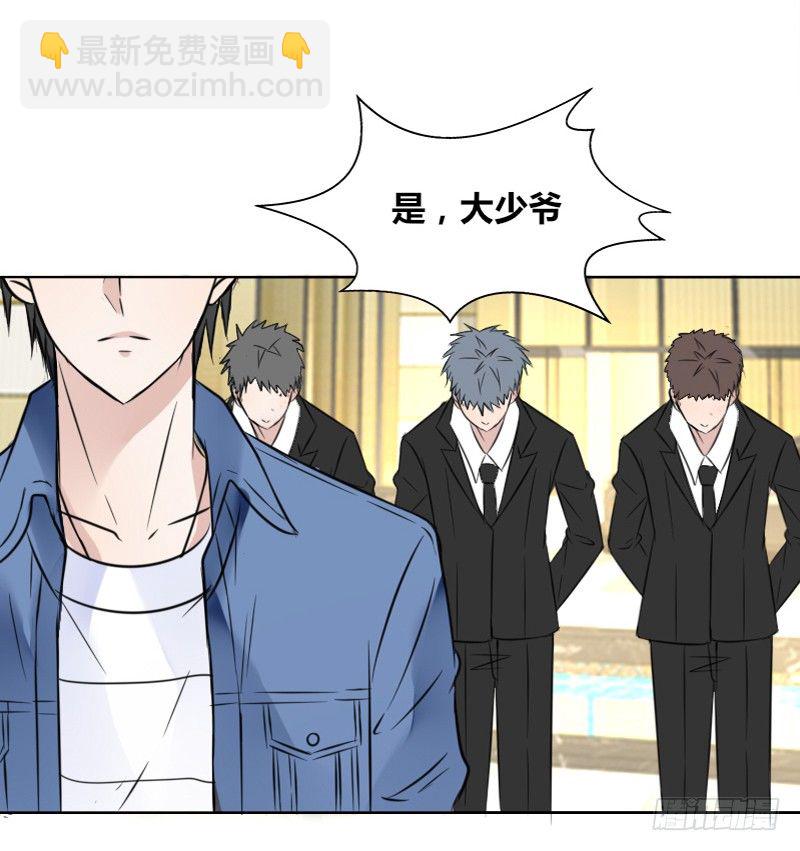 《公主的女王命》我的身体，你想要吗？ 第15页
