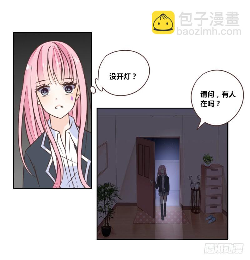 《公主的女王命》我的身体，你想要吗？ 第23页