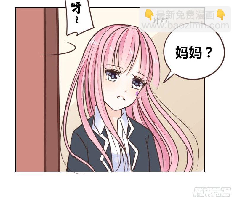 《公主的女王命》我的身体，你想要吗？ 第25页