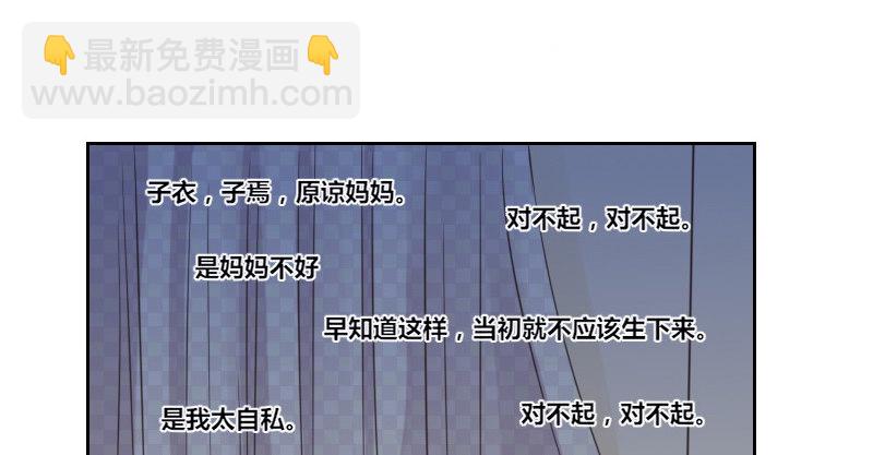 《公主的女王命》我的身体，你想要吗？ 第26页