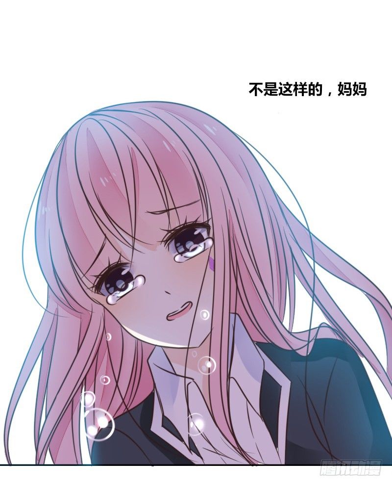 《公主的女王命》我的身体，你想要吗？ 第28页