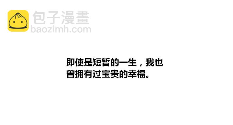 《公主的女王命》我的身体，你想要吗？ 第29页
