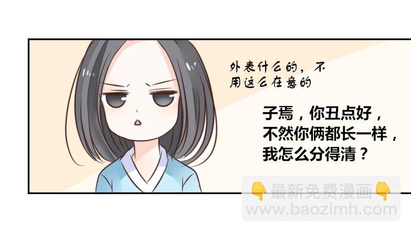 《公主的女王命》我的身体，你想要吗？ 第31页