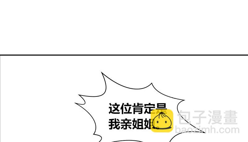 《公主的女王命》我的身体，你想要吗？ 第34页