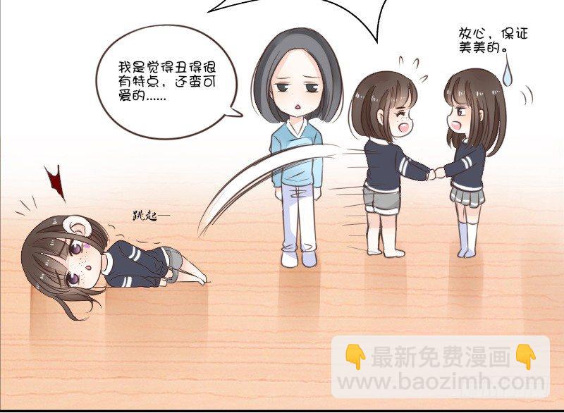 《公主的女王命》我的身体，你想要吗？ 第35页