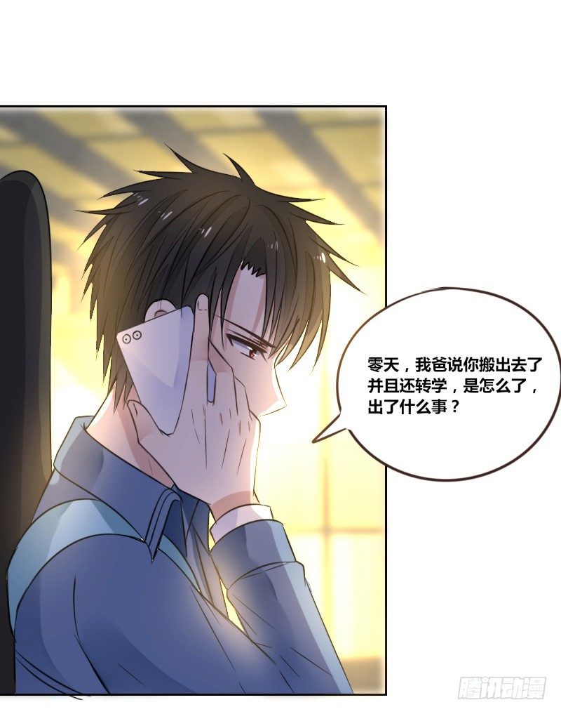 《公主的女王命》我的身体，你想要吗？ 第3页