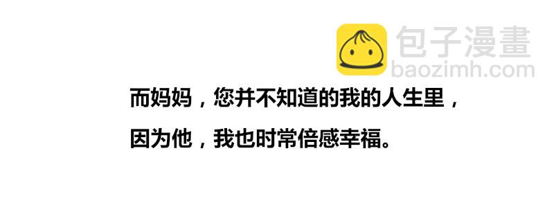 《公主的女王命》我的身体，你想要吗？ 第40页