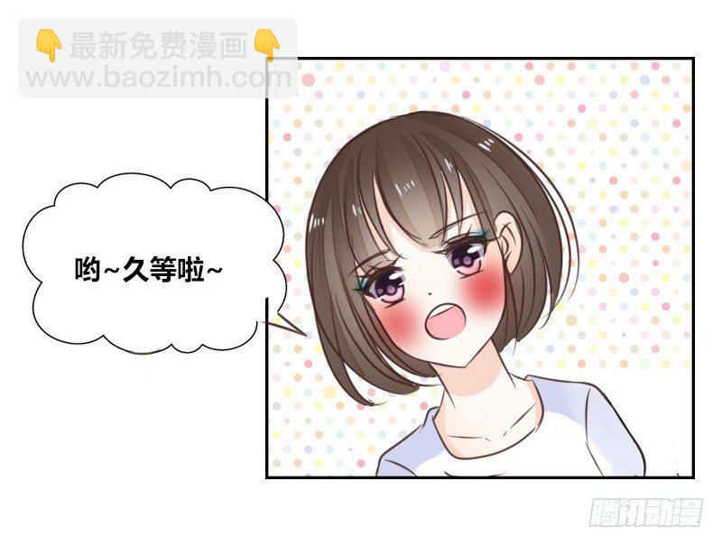 《公主的女王命》我的身体，你想要吗？ 第41页