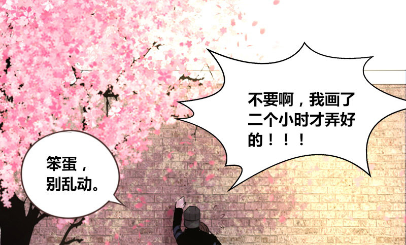 《公主的女王命》我的身体，你想要吗？ 第44页