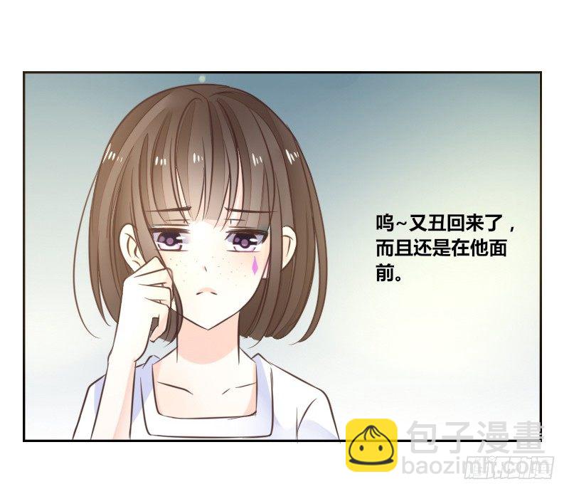《公主的女王命》我的身体，你想要吗？ 第46页