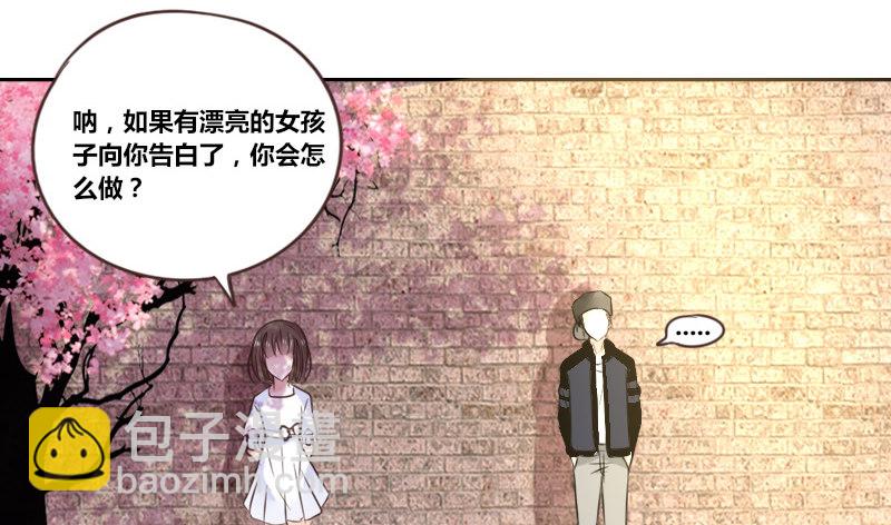 《公主的女王命》我的身体，你想要吗？ 第47页