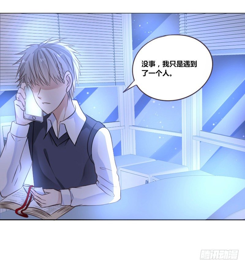 《公主的女王命》我的身体，你想要吗？ 第5页
