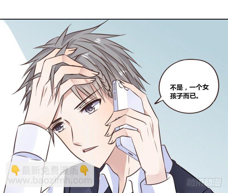 《公主的女王命》我的身体，你想要吗？ 第7页