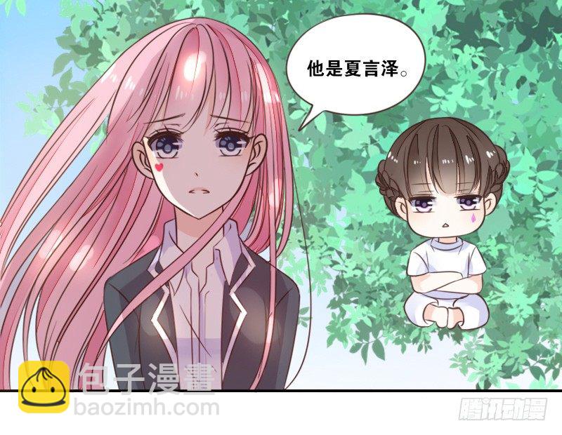 《公主的女王命》玩什么暗恋啊，告白吧 第10页