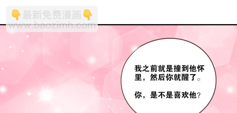《公主的女王命》玩什么暗恋啊，告白吧 第11页